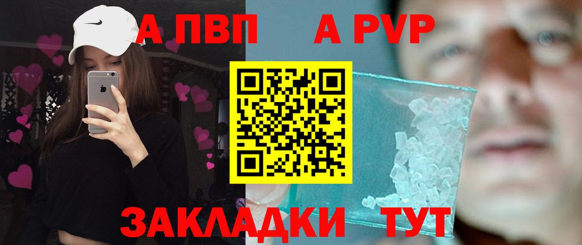 Alpha-PVP СК КРИС Ярцево
