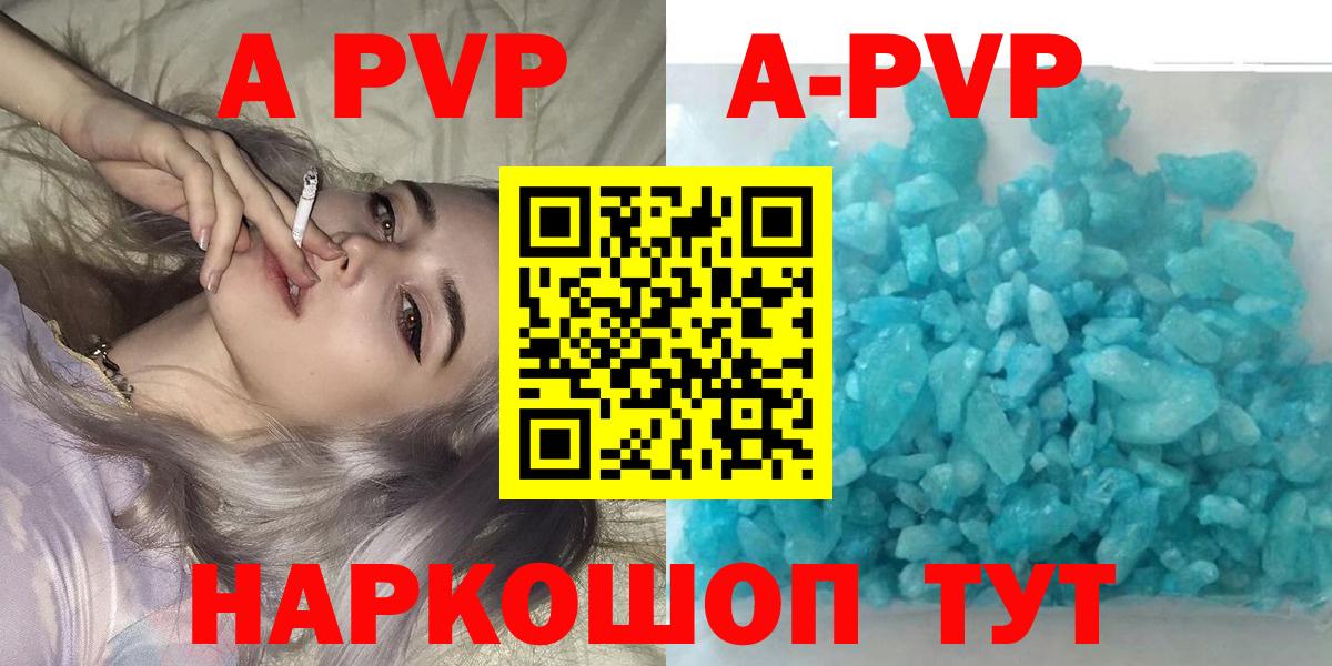 Ярцево  A PVP СК  A-PVP мука  Вход с VPN  продажа наркотиков  Alfa_PVP СК 