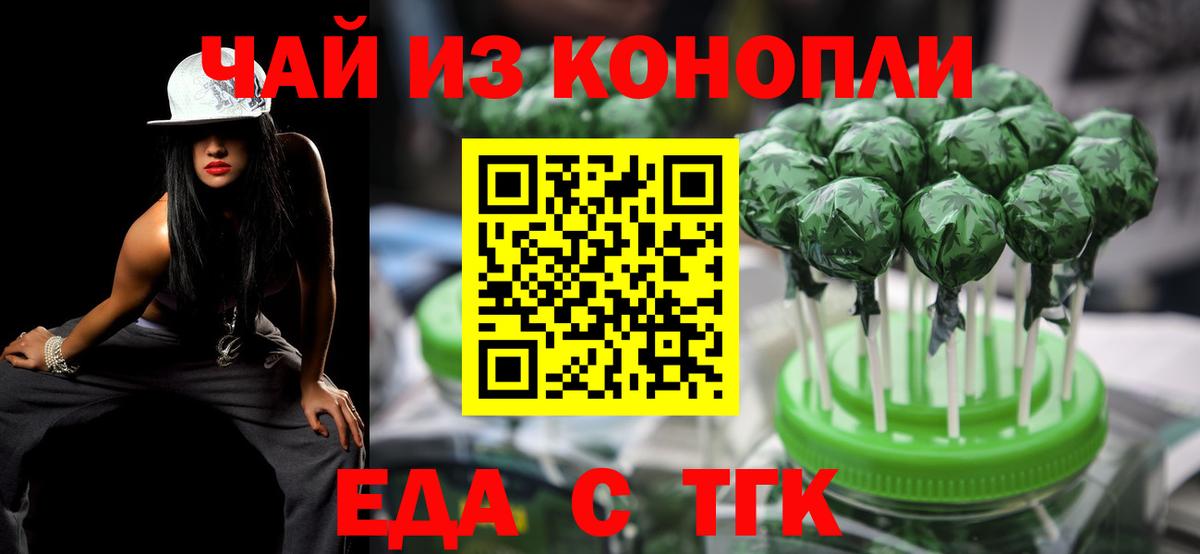Canna-Cookies марихуана Ярцево