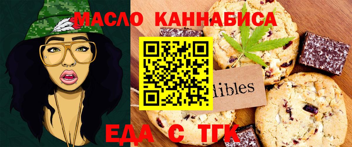 Cannafood конопля  Вход с VPN  Ярцево 