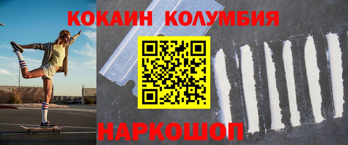 COCAIN VHQ  КОКАИН Columbia  Вход с VPN  Ярцево 