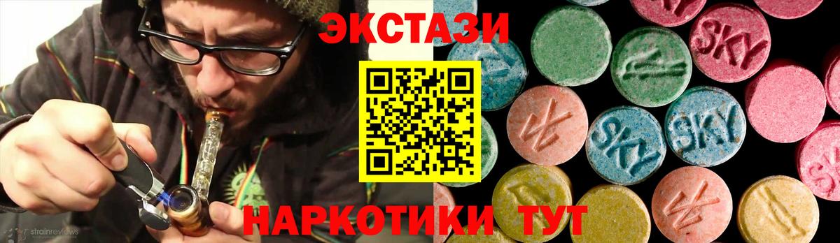 Ecstasy  Вход с VPN  Ecstasy Punisher  Ярцево  ЭКСТАЗИ диски 