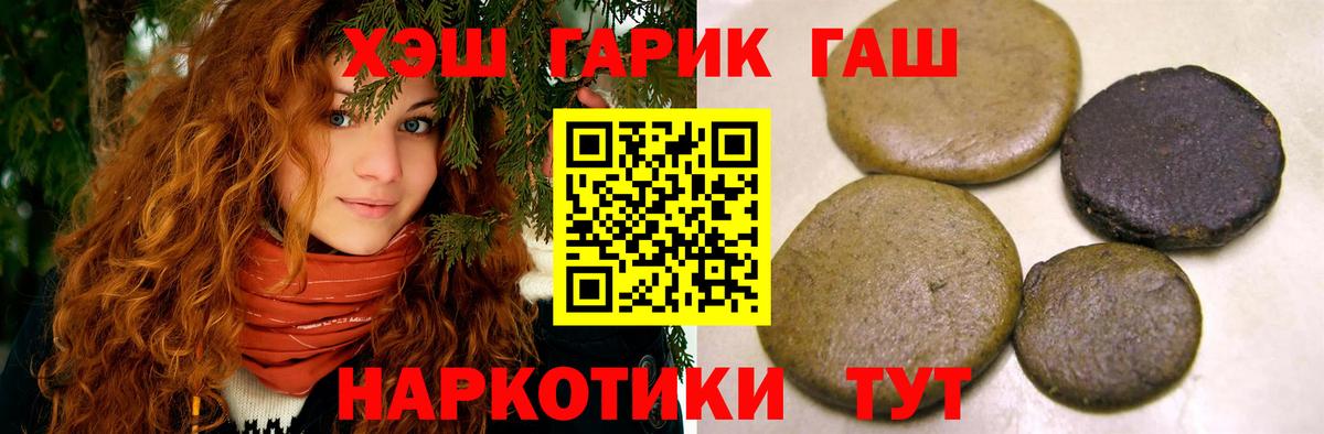 ГАШИШ Premium  Вход с VPN  Ярцево  Гашиш hashish 