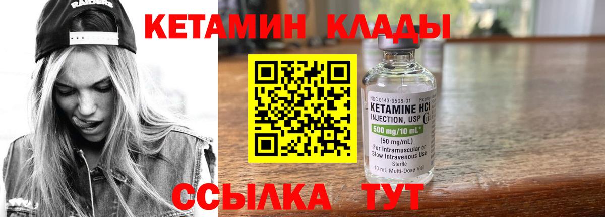 Ярцево  Кетамин VHQ  Вход с VPN 