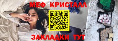 меф Краснодар