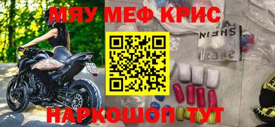 меф Краснодар