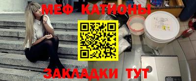 мефедрон Краснокаменск