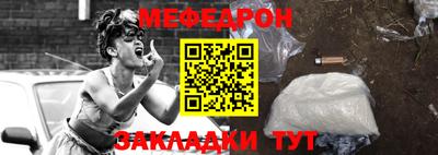 меф Краснодар
