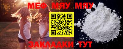 меф Краснодар