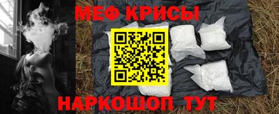 мефедрон Краснокаменск