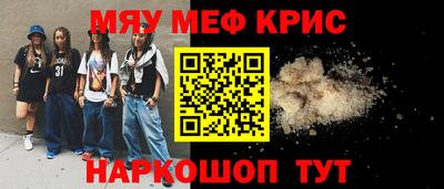 меф Краснодар