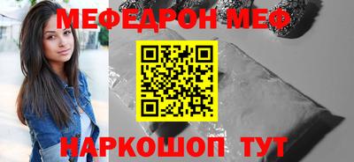 меф Краснодар