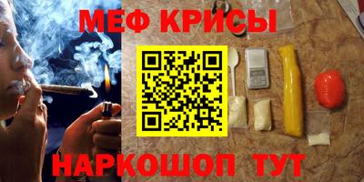 мефедрон Краснокаменск