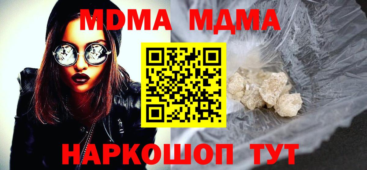 MDMA VHQ Ярцево