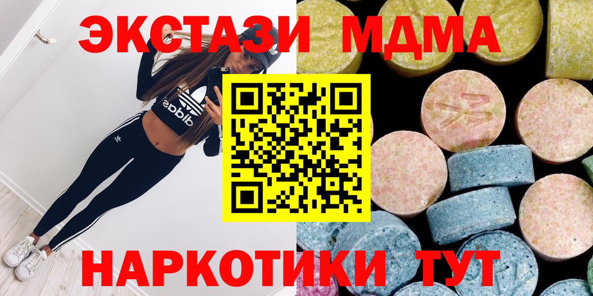 Ярцево  МДМА Molly  Вход с VPN 