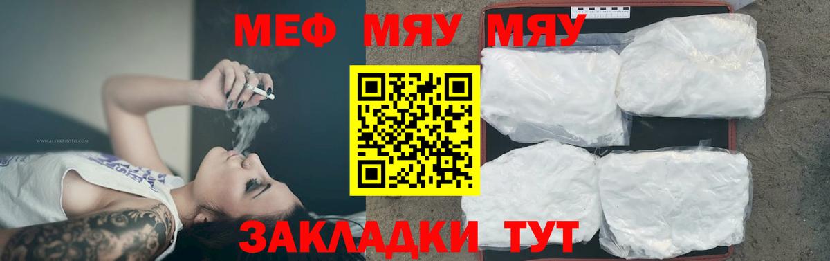 Мефедрон 4 MMC  Вход с VPN  Ярцево  МЕФ 4 MMC 