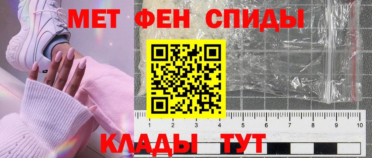 МЕТАМФЕТАМИН мет  Вход с VPN  Ярцево 