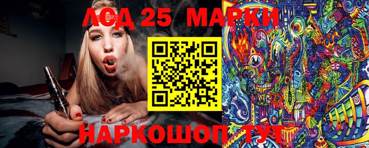 Марки 25I-NBOMe 1,8мг Ярцево