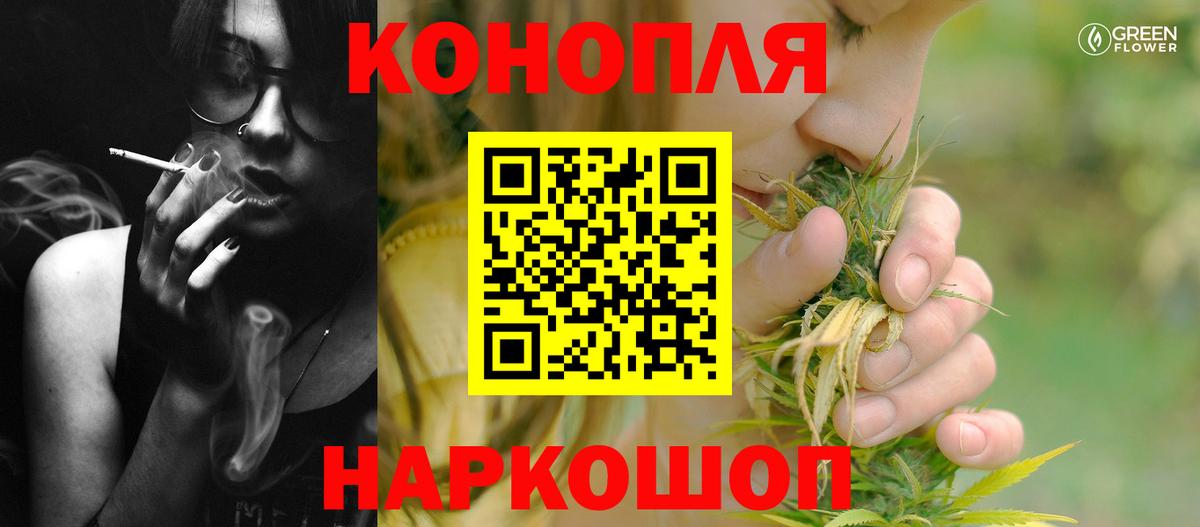 Шишки марихуана AK-47  МАРИХУАНА Bruce Banner  Вход с VPN  Ярцево  Конопля индика 